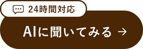 チャットボットを起動する